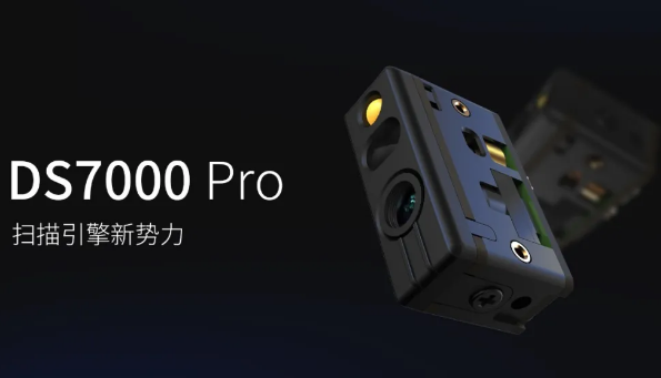 iData盈達 DS7000 Pro掃描引擎新勢力