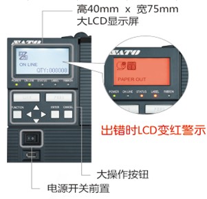 SATO GZ608e條碼打印機(jī)自帶LCD顯示屏