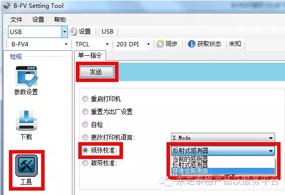 B-FV4T系列機(jī)型FW固件升級更新內(nèi)容