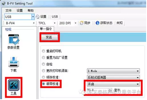 B-FV4T系列機(jī)型FW固件升級更新內(nèi)容