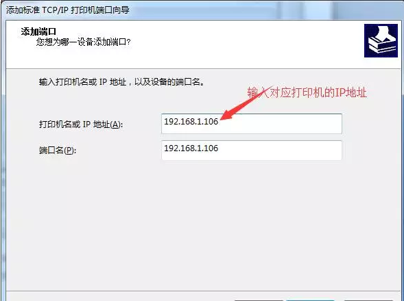 斑馬打印機網絡設置方法-win7系統通用